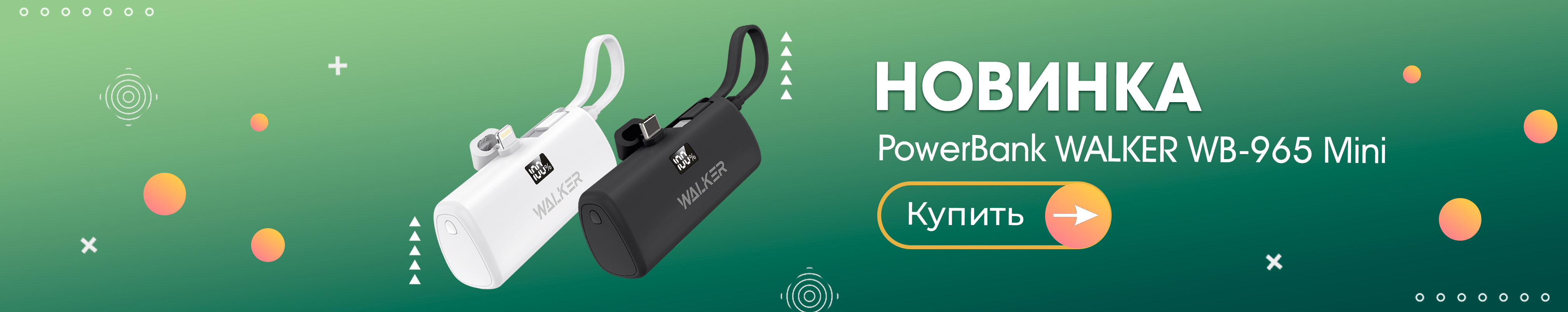 Новинка PowerBank WALKER WB-965 Mini11111