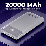 Power Bank Walker WB-525, 20000 mAh, Li-Pol, 3A,  поддержка QC+PD, (уценка)