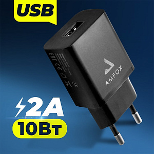 СЗУ AMFOX AH-45, 2.1A, 10,5Вт, USB, черное