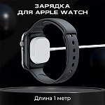 Беспроводное ЗУ WALKER C171, 3Вт, для Apple Watch, магнитное, белое