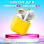 Чехол для Airpods силиконовый, желтый