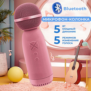 Микрофон-колонка Bluetooth AMFOX AM-MIC70, розовая, (мятая упак)