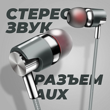 Наушники WALKER H520, микрофон, кнопка ответа, угл. разъем, серые