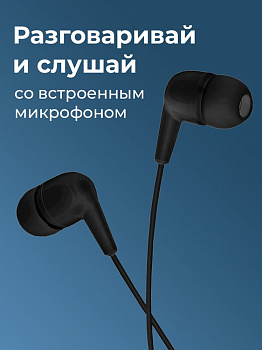 Наушники WALKER H305, микрофон, кнопка ответа, черные