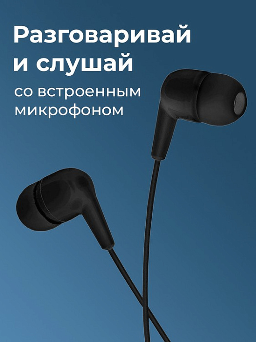 Наушники WALKER H305, микрофон, кнопка ответа, черные