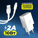 СЗУ AMFOX AH-45, 2.1A, 10,5Вт, USB + кабель для Lightning, белое