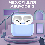 Чехол для Airpods 3 силиконовый, мятный