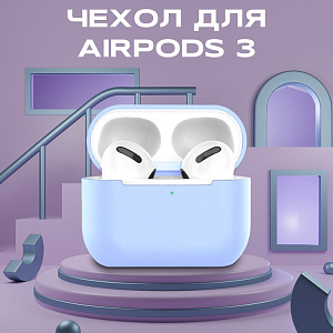 Чехол для Airpods 3 силиконовый, мятный