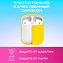 Чехол для Airpods силиконовый, желтый