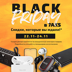 Черная пятница уже в 7AKS!