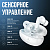 Наушники AMFOX A33, сенсорное управление, белые, (уценка)