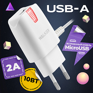 CЗУ WALKER  WH-22, 2.1А, 10,5Вт, USB, встроенный кабель Micro, белое