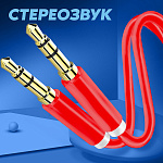 Кабель AUX WALKER  WCA-245, 3.5мм, в пакете, красный