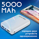 Power Bank Walker WB-305, 5000 mAh, Li-Pol, 2.4A, белый