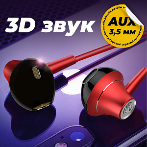 Наушники WALKER H905, вкладыши, микрофон, кнопка ответа, красные