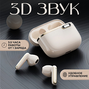 Наушники WALKER WTS-55, независ. работа наушников, вкладыши, слоновая кость