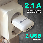 СЗУ WALKER  WH-33, 2.4А, 12Вт, USBx2, белое