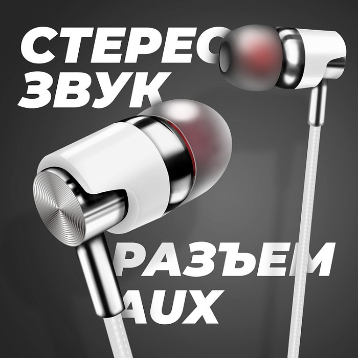 Наушники WALKER H520, микрофон, кнопка ответа, угл. разъем, белые