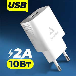 СЗУ AMFOX AH-45, 2.1A, 10,5Вт, USB, белое