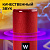 Колонка WALKER WSP-110, Bluetooth, 5Вт*2, стереопара TWS, красная