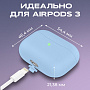 Чехол для Airpods 3 силиконовый, мятный