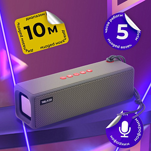 Колонка WALKER WSP-130, Bluetooth, 5Вт*2, стереопара TWS, серая