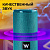 Колонка WALKER WSP-110, Bluetooth, 5Вт*2, стереопара TWS, бирюзовая