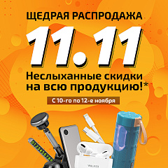 Главная распродажа года вместе с 7AKS!