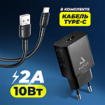 СЗУ AMFOX AH-45, 2.1A, 10,5Вт, USB, + кабель Type-C, черное