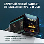СЗУ WALKER  WH-61 GaN, 3А, 30Вт, USB/Type-C, поддержка QC+PD, + кабель Type-C