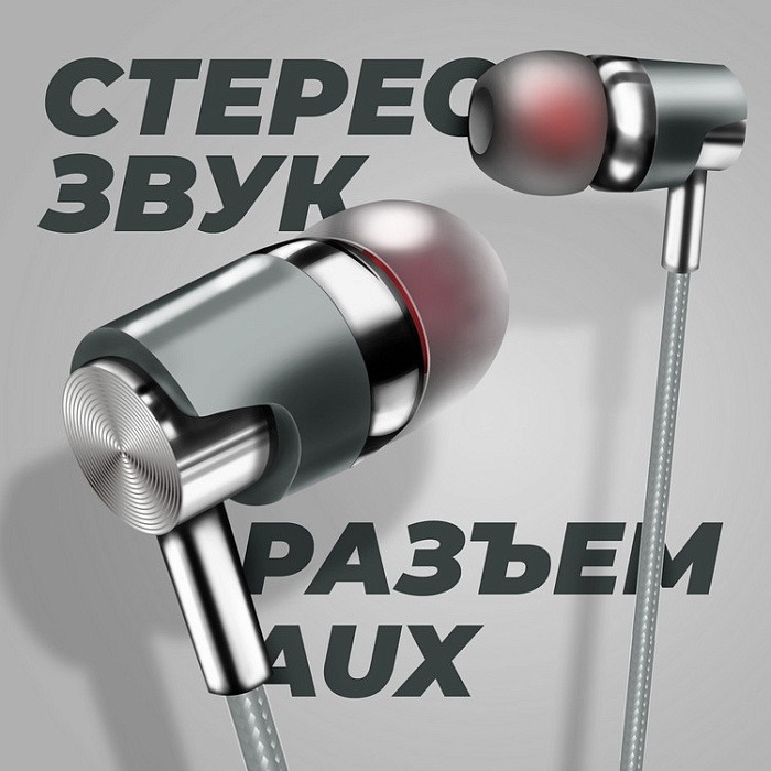 Наушники WALKER H520, микрофон, кнопка ответа, угл. разъем, серые