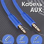 Кабель AUX WALKER  WCA-174, 3.5мм, нейлон, в пакете, синий