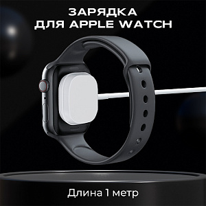 Беспроводное ЗУ WALKER C171, 3Вт, для Apple Watch, магнитное, белое, (уценка)
