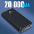 Power Bank AMFOX APB-520, 20000 mAh, Li-Pol, 3A, поддержка QC+PD, черный