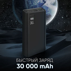 Power Bank Walker WB-730, 30000 mAh, Li-Pol, 3A, поддержка QC+PD, черный