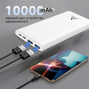 Power Bank AMFOX APB-510, 10000 mAh, Li-Pol, 2,4A, белый