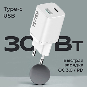 СЗУ WALKER  WH-60 GaN, 3А, 30Вт, USB/Type-C, поддержка QC+PD, (уценка)