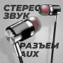 Наушники WALKER H520, микрофон, кнопка ответа, угл. разъем, черные