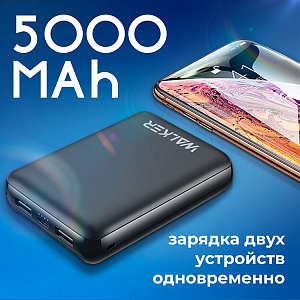Power Bank Walker WB-305, 5000 mAh, Li-Pol, 2.4A, черный