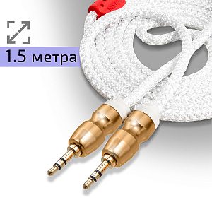 Кабель AUX WALKER  WCA-720, (1,5 метра), 3.5мм, нейлон, белый