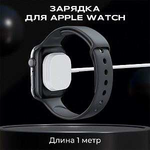 Беспроводное ЗУ WALKER C171, 3Вт, для Apple Watch, магнитное, белое, (мят упак)