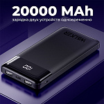 Power Bank Walker WB-525, 20000 mAh, Li-Pol, 3A, поддержка QC+PD, черный