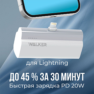 Power Bank Walker WB-960 Mini, 20Вт, 5000 mAh, Li-Pol, 3A, Lightning, PD, подставка, белый