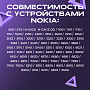 СЗУ BIOS для Nokia 3310; толстая